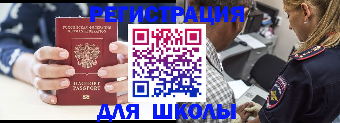 прописка поиск в Электроуглях