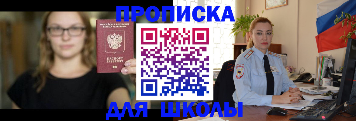 прописка поиск в Электроуглях