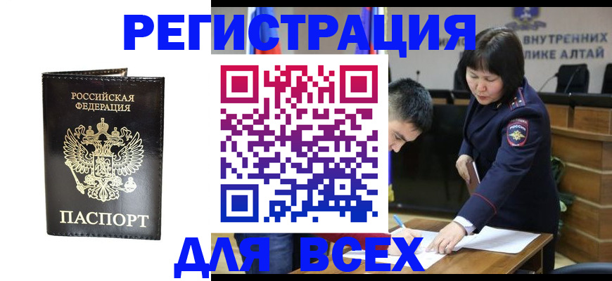 прописка поиск в Электроуглях
