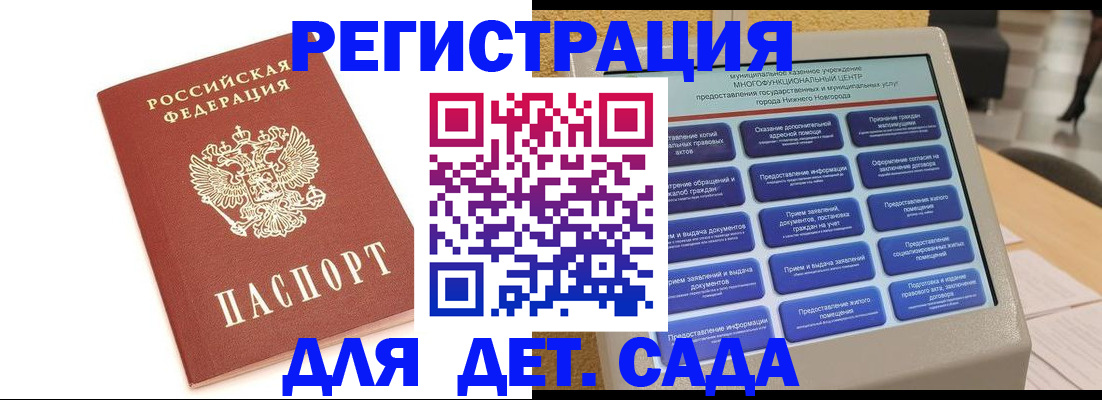 временная регистрация недорого в Электроуглях